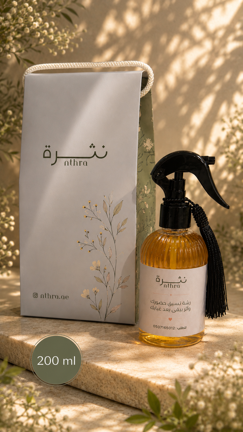 FRAGRANCE 1