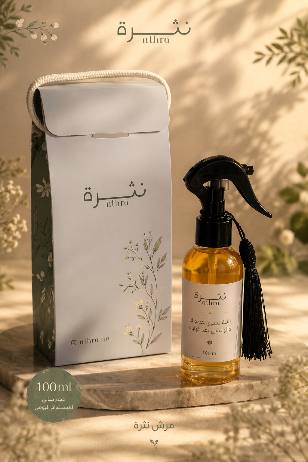 FRAGRANCE 2